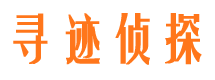 奉化寻人公司